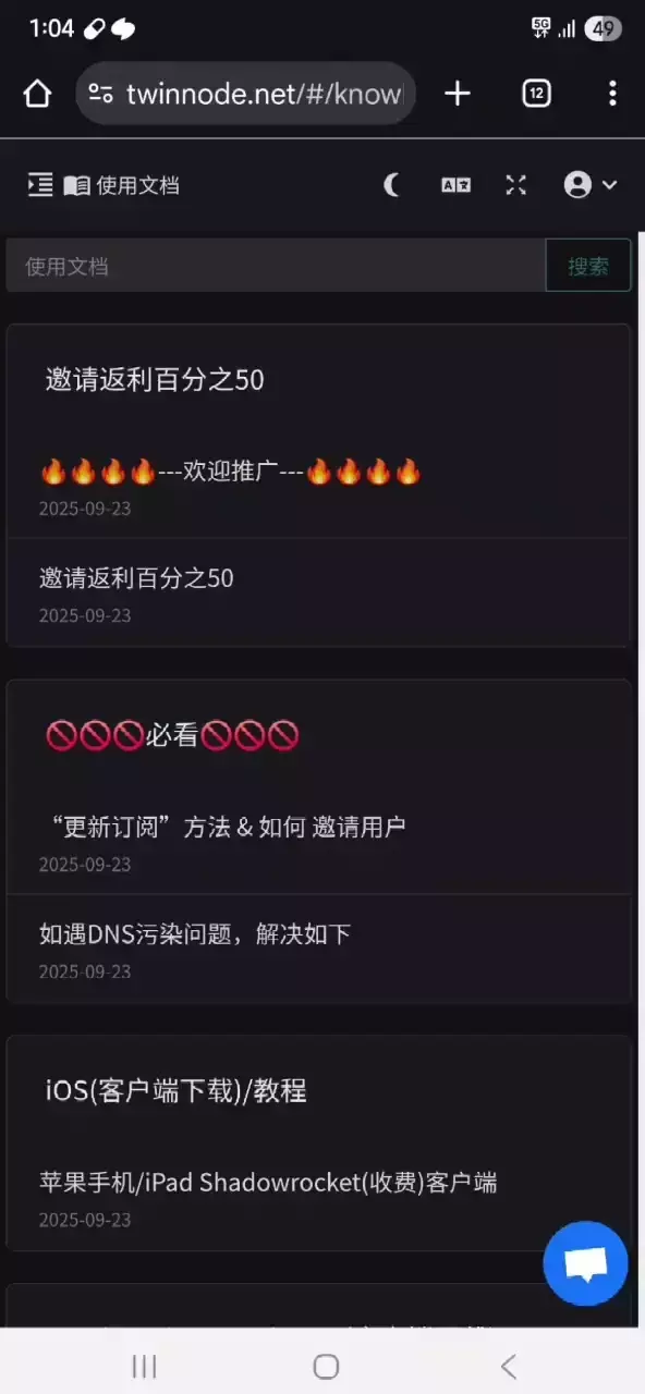 NodeNow 구독 접속